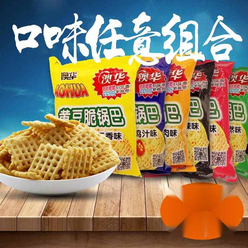 网红澳华黄豆脆五香麻辣芥末味锅巴膨化后怀旧休闲零食小吃葱1g