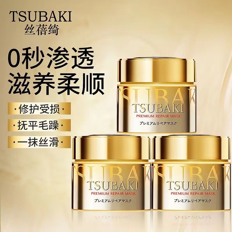 资生堂丝蓓绮金罐发膜0秒修复营养护发干枯防毛躁滋养护发素柔顺