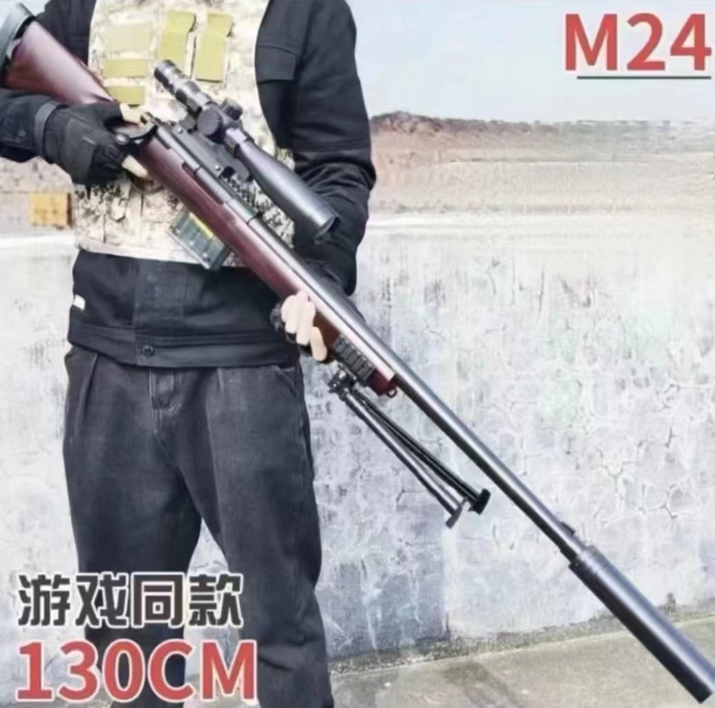 【突突专享】M24软弹抛壳安全玩具枪模型摆件儿童玩具枪吸盘软弹