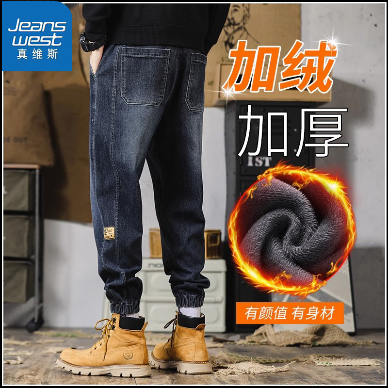 真维斯加绒加厚牛仔裤男士秋冬季潮牌工装大码宽松休闲束脚长裤子