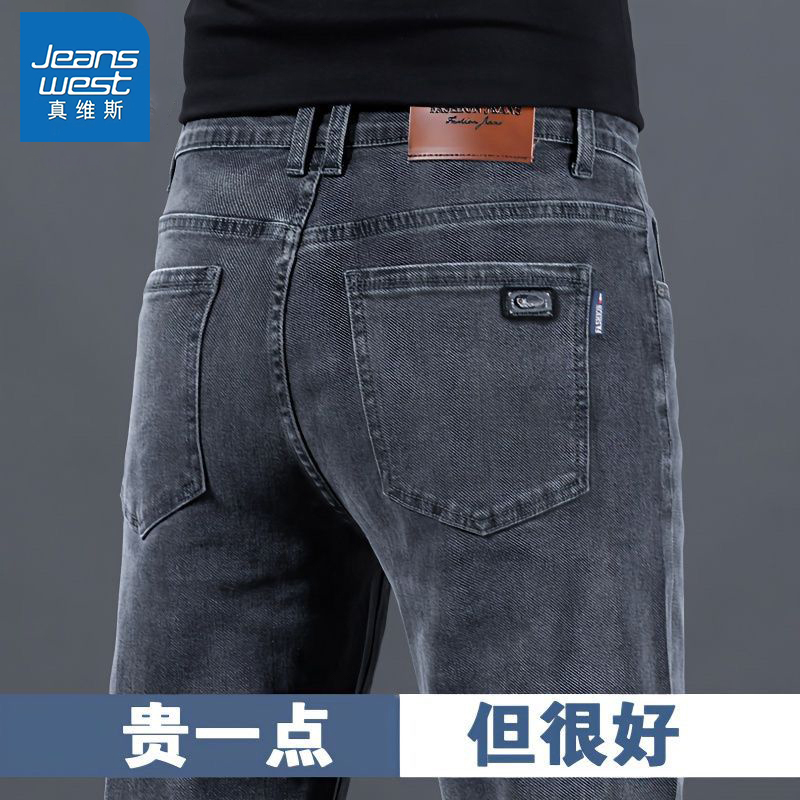真维斯2023秋冬新款加绒牛仔裤弹力修身商务休闲百搭男士直筒长裤