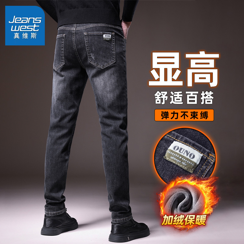 真维斯秋冬季牛仔裤男士加绒加厚潮牌2023新款宽松直筒休闲长裤子