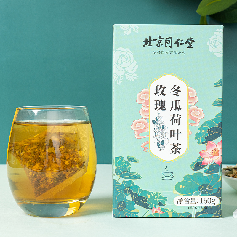 【卓玛西藏包邮】玫瑰冬瓜荷叶茶（拍一发二）160g/盒  A1