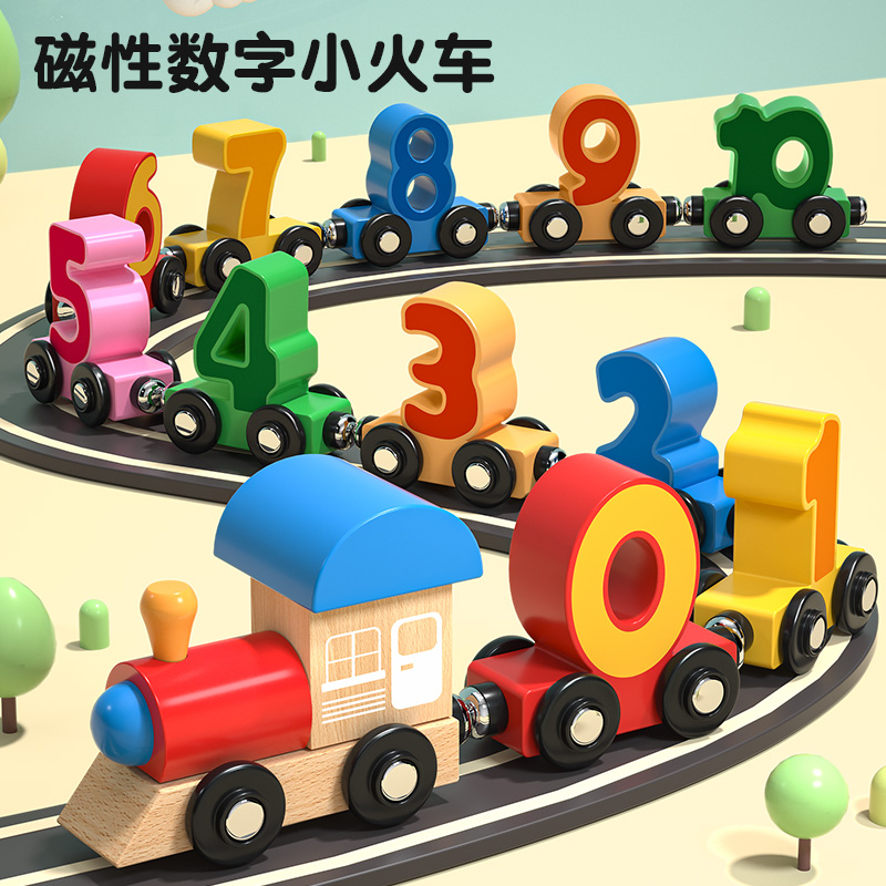 磁性数字小火车儿童生日礼物拼装积木力玩具1一3到6岁2男女孩