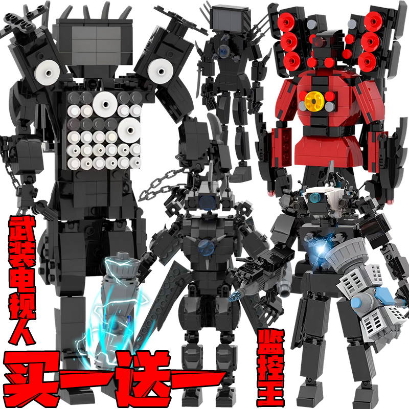 战锤监控人和马桶人boss大战泰坦电视人vs战神音响人男孩积木玩具