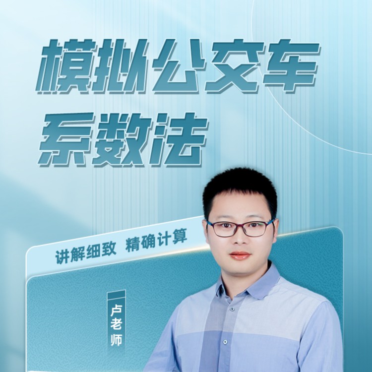 平均系数和一人一系数