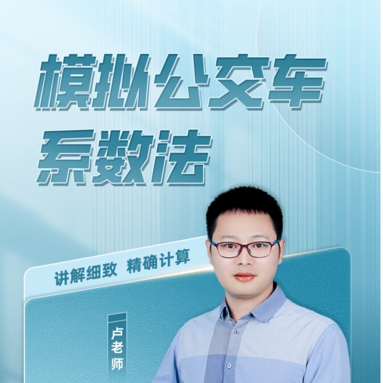 卢老师数字训练营