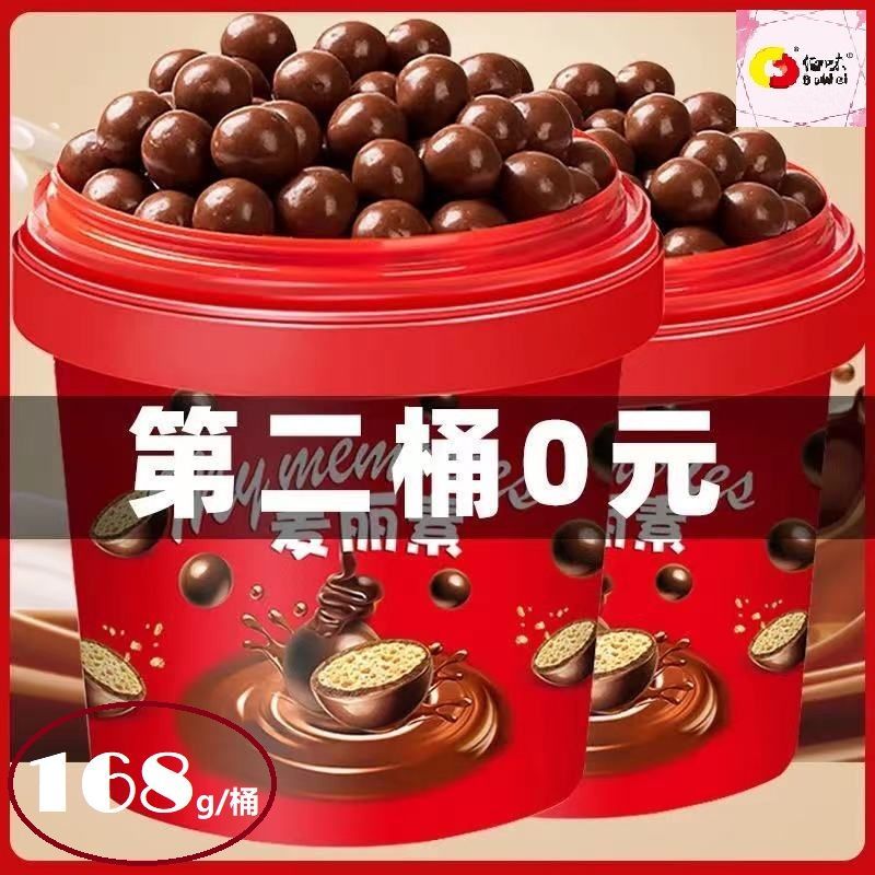 （小扬哥推荐网红麦丽素桶装巧克力豆糖果小零食品休闲散装小包装