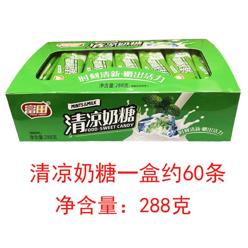 （小扬哥推荐富田薄荷清凉奶糖清爽奶糖清凉糖8090后奶片软糖怀旧