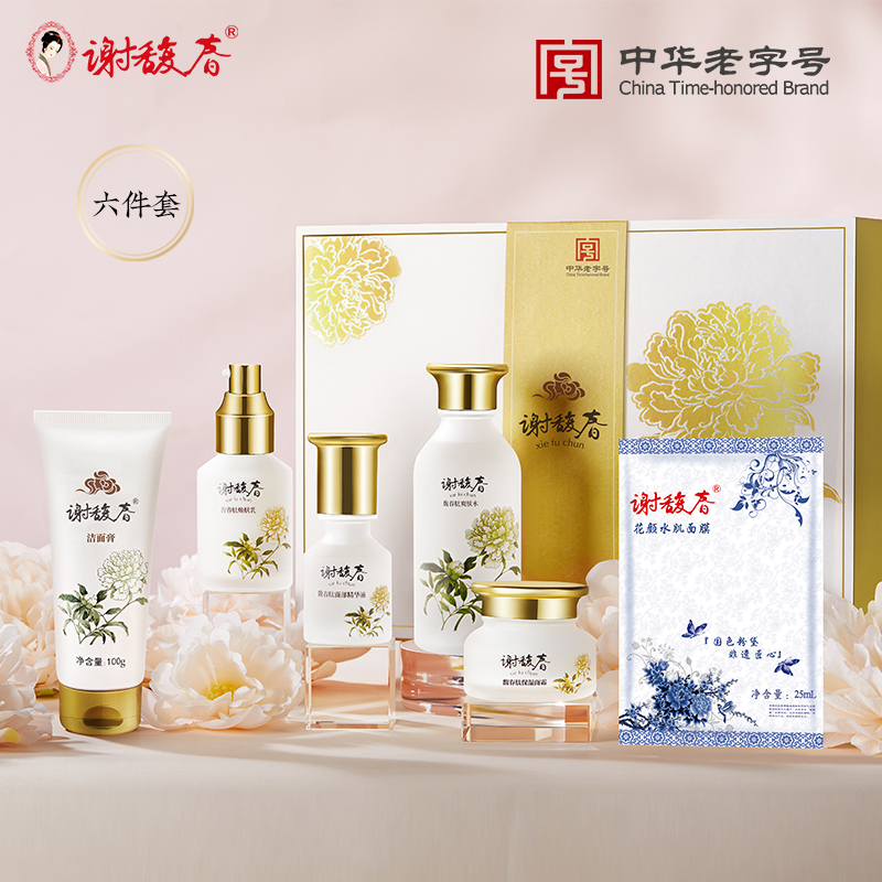 谢馥春馥春肽护肤六件套礼盒套装（洁面膏+水+乳+精华+面霜+面膜）