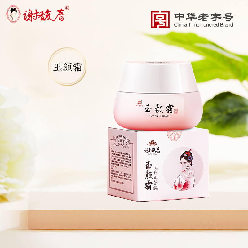 谢馥春玉颜霜懒人烟酰胺素颜霜裸妆面部免卸脸部修饰肤色国货面霜