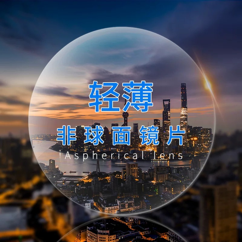 膜变变色超薄高清非球面镜片近视镜护眼变色镜片急速膜变