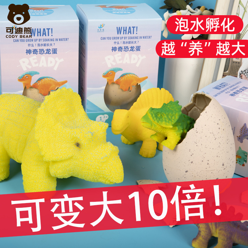 恐龙蛋孵化蛋泡水变大号小动物手偶男孩儿童三角龙霸王龙玩具盲盒商品图