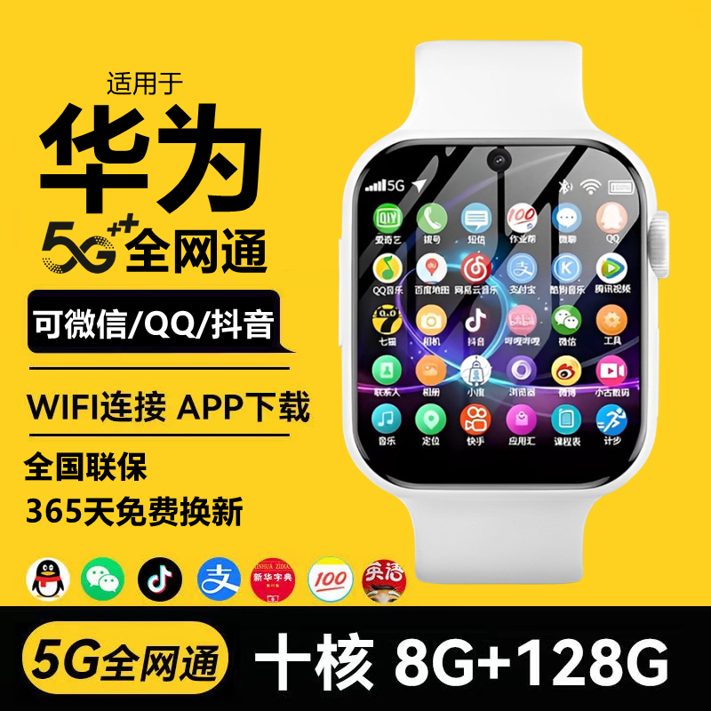 【小杨推荐】小学生5G防水成人款儿孩童学生专用初高中生可视多功能