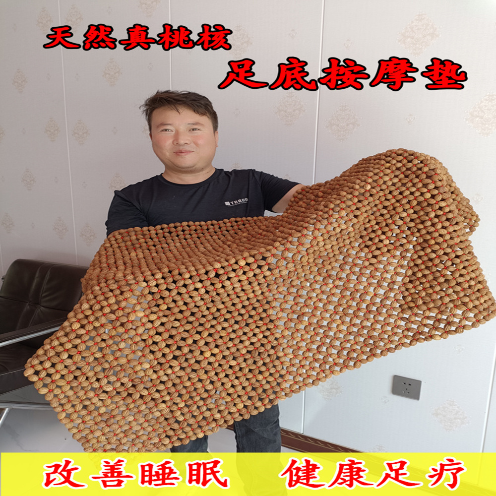 天然桃核指压板仿鹅卵石足疗垫2025新款家用超慢跑专用足底按摩垫