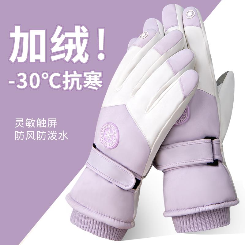 手套女士冬季骑行防寒保暖加厚加绒骑车电动机车触控屏幕滑雪手套