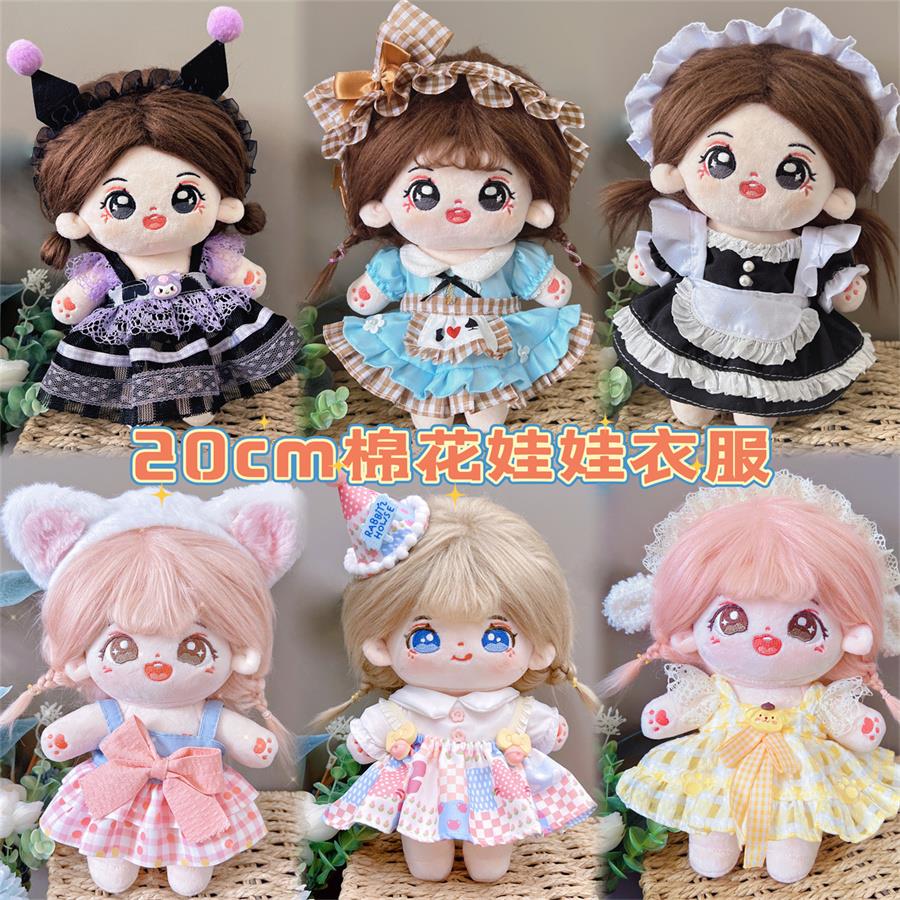 现货白菜价20cm棉花娃娃换装衣服洛丽塔女仆装可爱清晰公主裙子