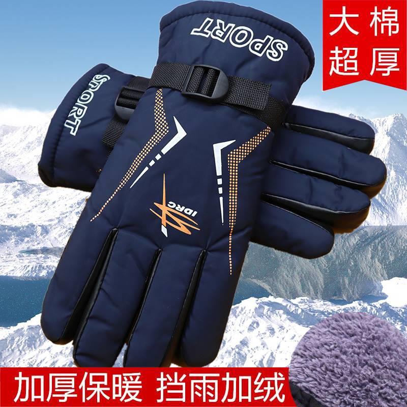 棉手套男冬季骑行防寒保暖冬天加厚加绒电动车防风户外男款机车