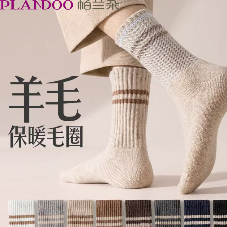 帕兰朵2024羊毛袜男中筒秋冬季保暖加绒加厚舒适毛圈毛巾地板棉袜