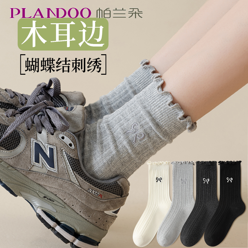帕兰朵堆堆袜女纯棉花边中筒秋冬日系蝴蝶结刺绣韩版玛丽珍中筒袜