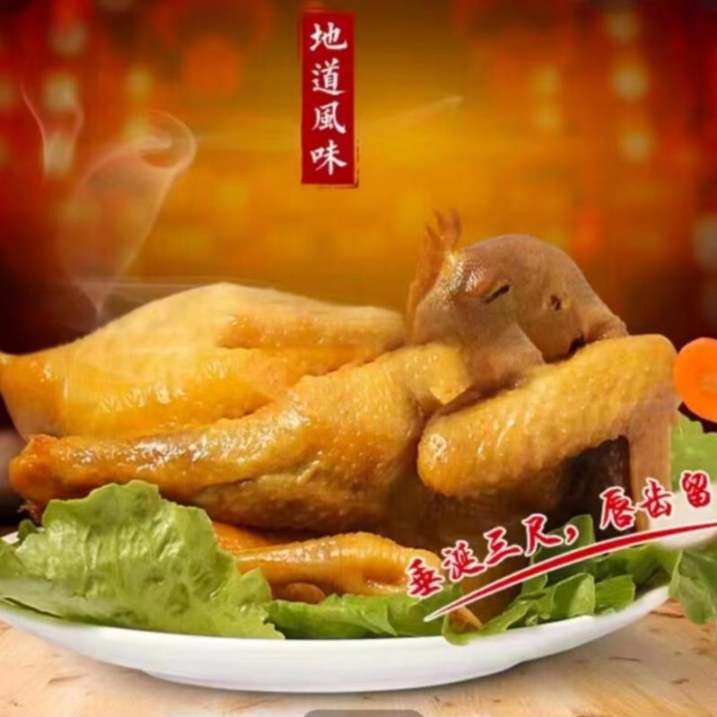 茶香鸡 一只骨缝里有茶香味的鸡 2.1斤左右