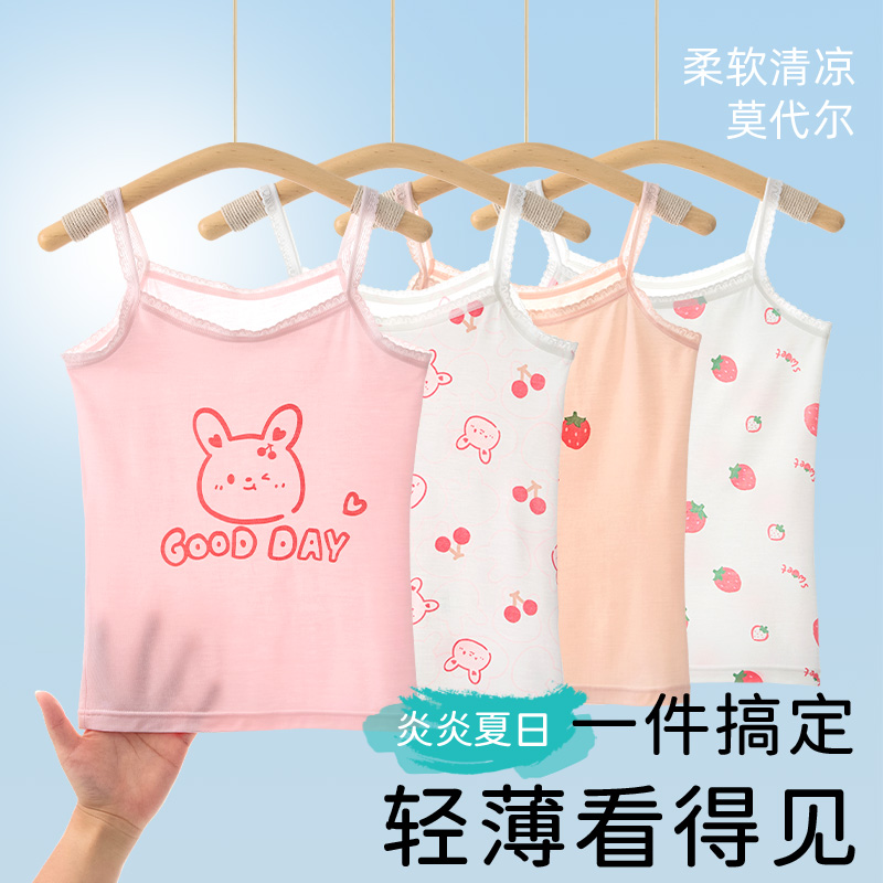 儿童背心吊带女童内衣夏季薄款莫代尔冰丝透气女宝宝无袖打底内穿