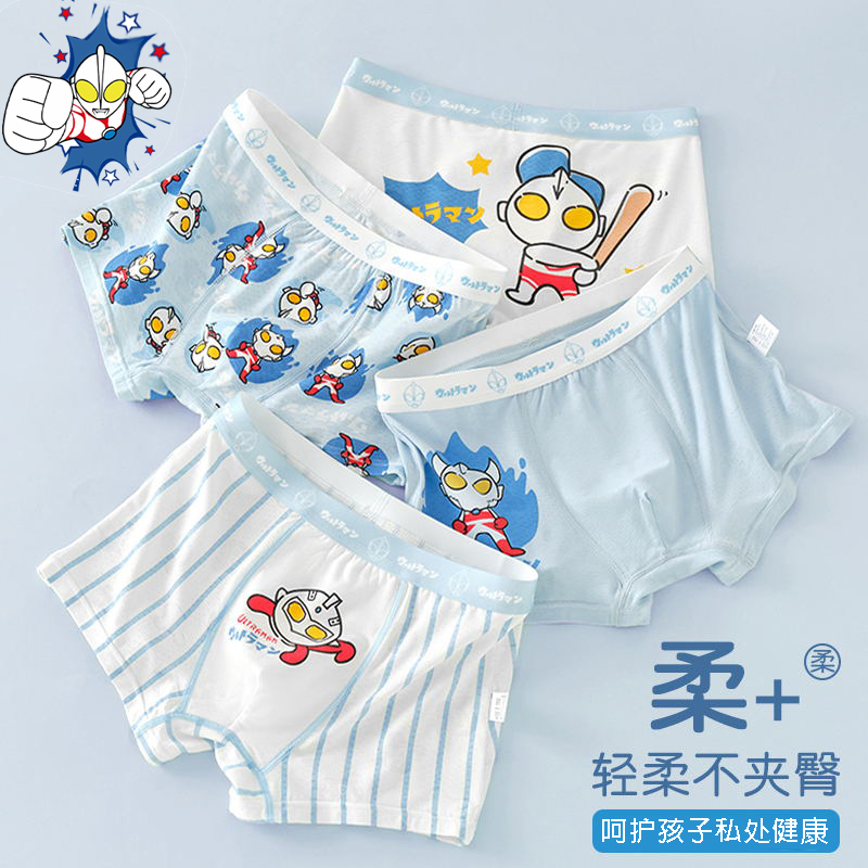 经典奥特曼儿童莫代尔内裤男孩清新四角中大童小童卡通学生平角裤