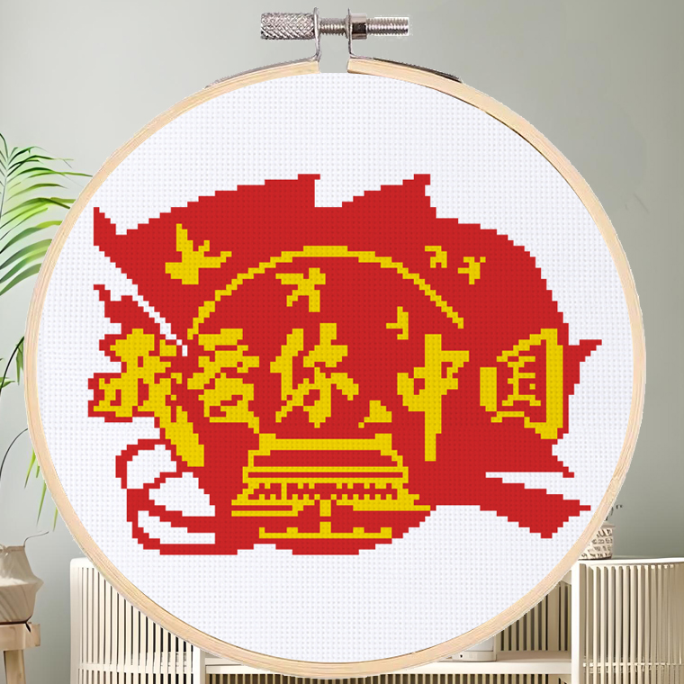 国庆节爱祖国主题十字绣儿童学生手工diy制作小件简单线绣新手