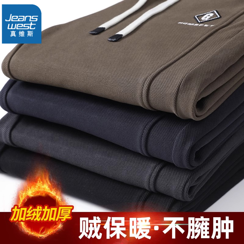 真维斯男士休闲裤秋冬季新款加绒加厚潮流针织运动保暖束脚卫裤
