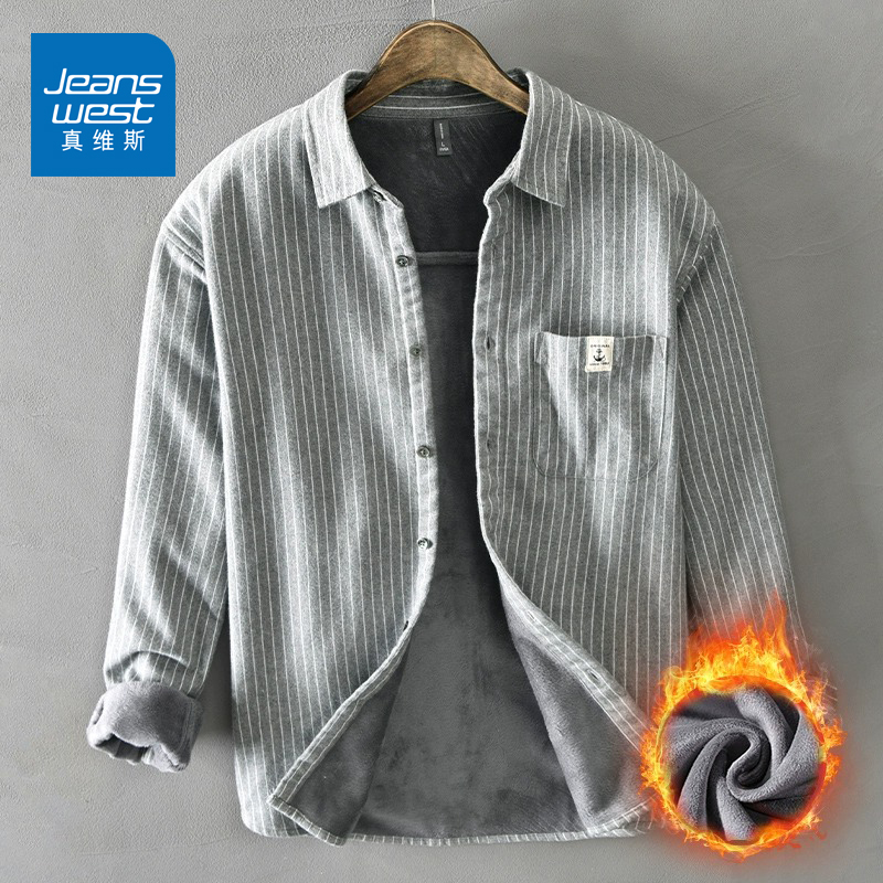 真维斯纯棉磨毛衬衫男士加绒加厚春秋季休闲长袖日常文艺条纹外套