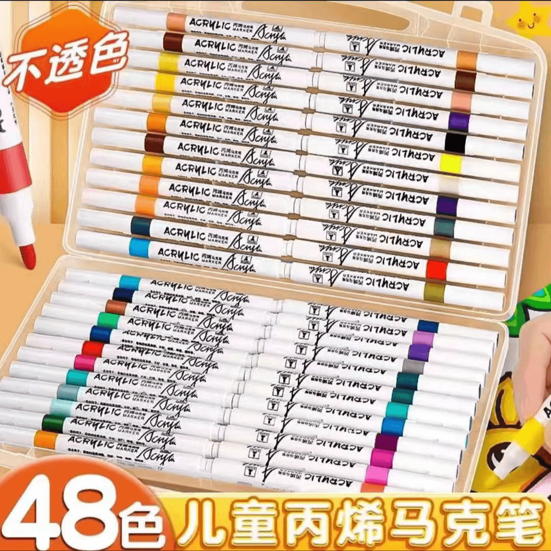 48色丙烯马克笔  破损联系客服补发