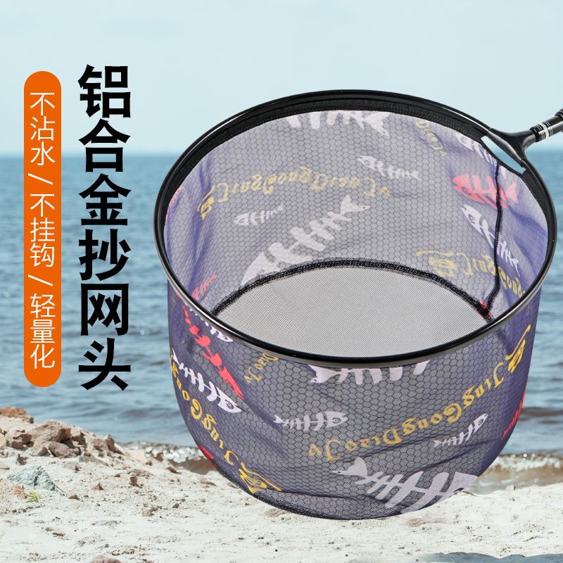 抄网头单头抄鱼网兜鲫鱼通用抄网头捞鱼网防挂钩铝合金网头渔具