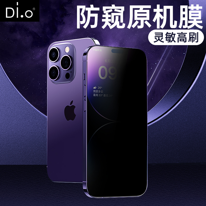 贴膜适用苹果15防窥膜iPhone14ProMax钢化膜13Pro手机12游戏充电
