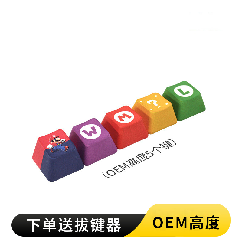 PBT热升华马里奥键帽机械键盘适配ikbc樱桃阿米洛雷柏增补OEM游戏
