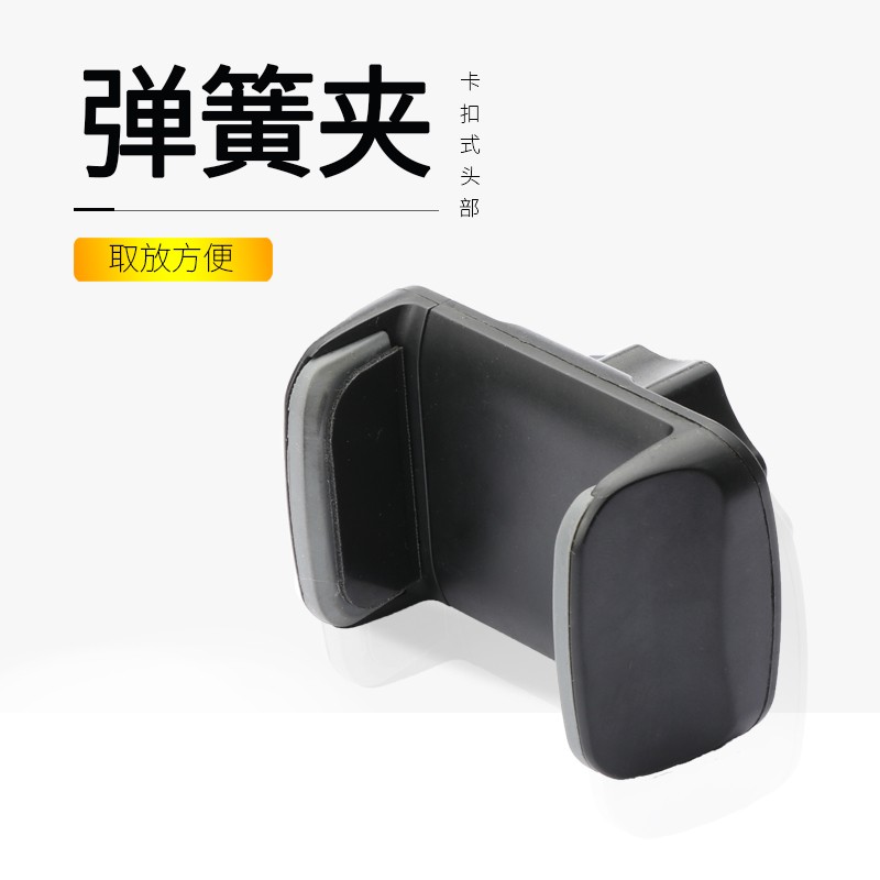 头部配件夹子弹簧卡扣式车载手机支架改装17mm万向铝合金支架充电