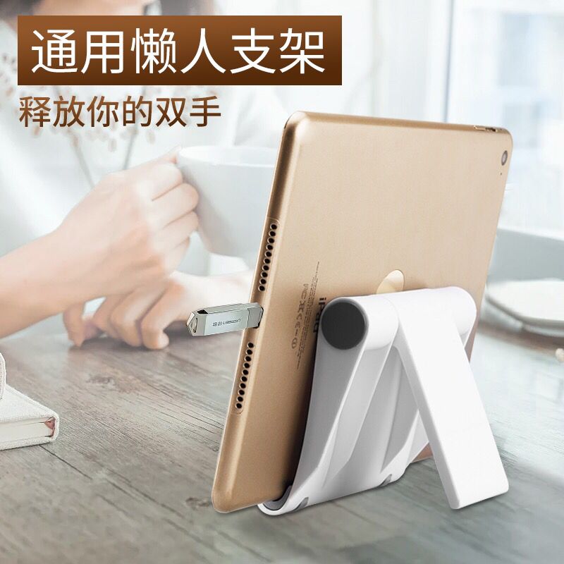 手机懒人支架可调节 桌面iPad平板直架落地便易携带床头通用神器