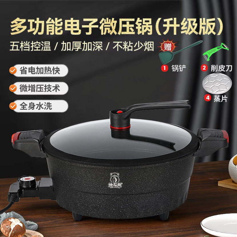 家用电炒锅炒菜多功能一体电火锅炒菜专用微压电微压锅电微压锅