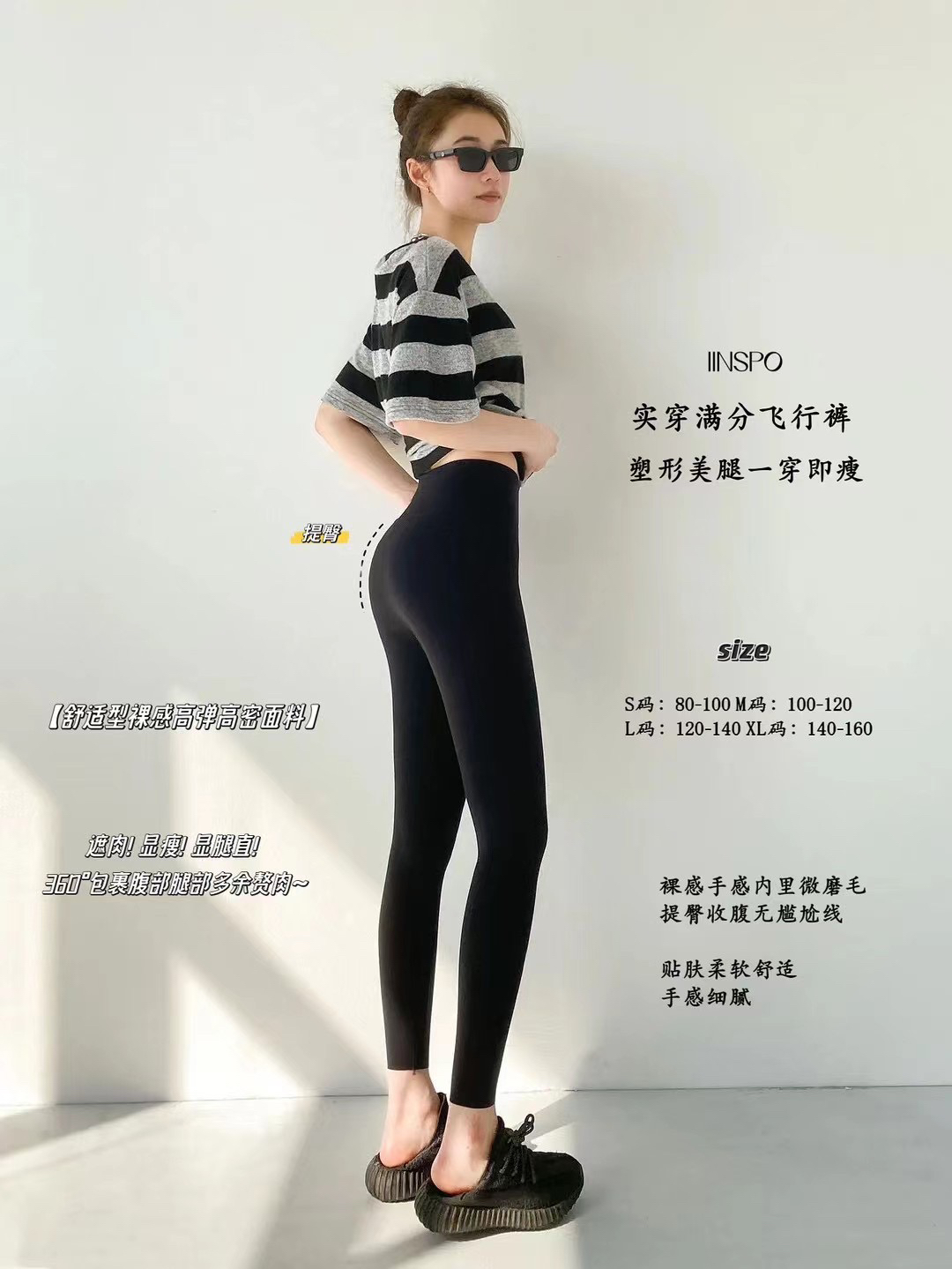 高腰显瘦打底裤提臀柔软