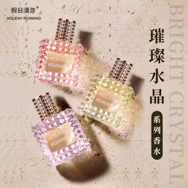 【高定香水】木质花香调果味美食调持久留香淡香型50ML