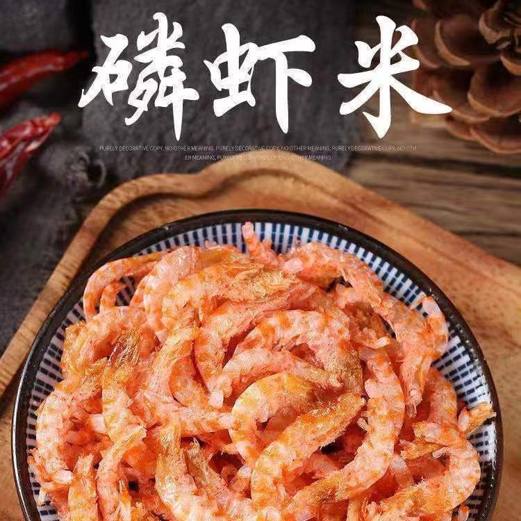 （山东发货）去皮去壳南极磷虾米海米磷虾米500g/袋