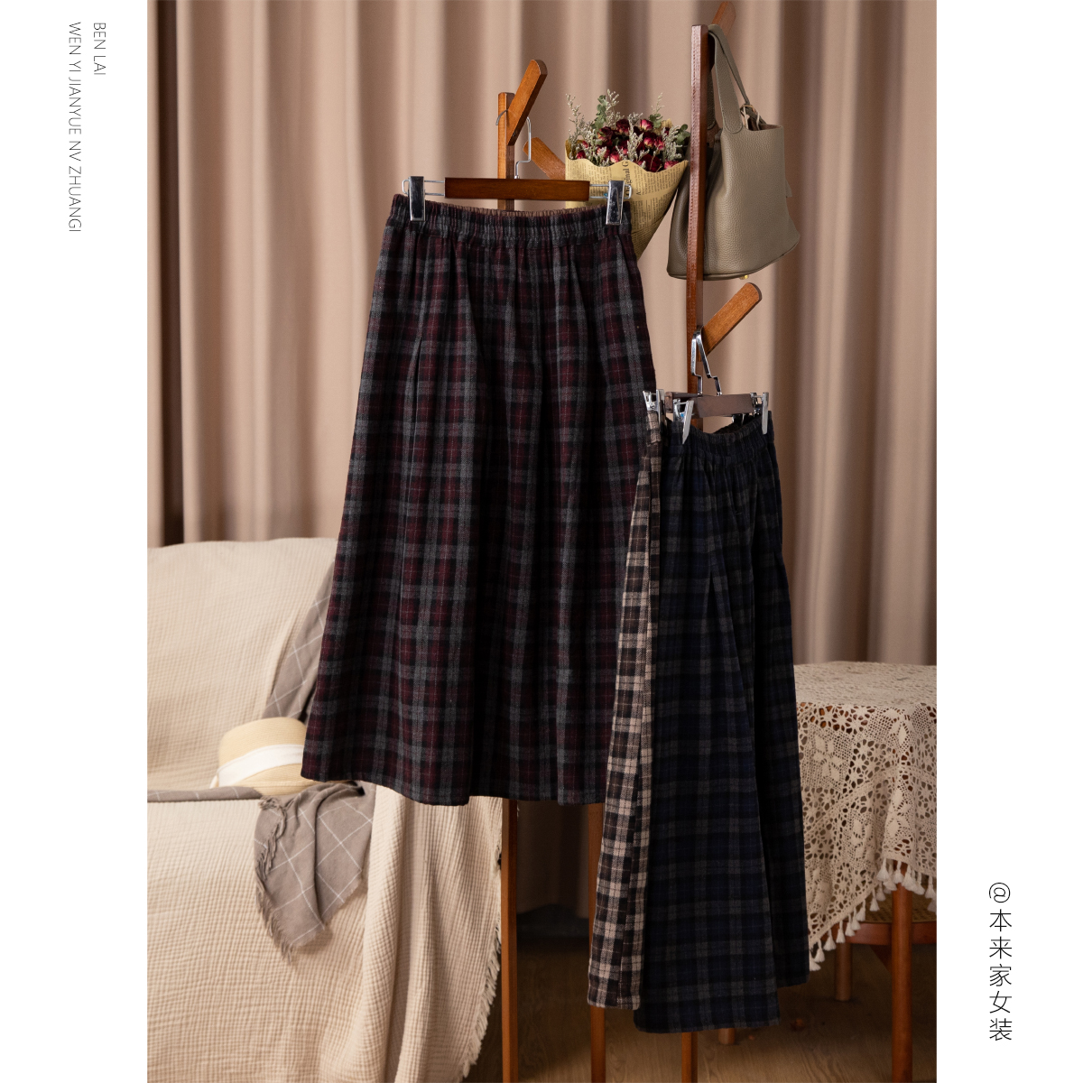 【本利来】文艺复古加厚格子半身裙女秋冬百搭显瘦裙子5824