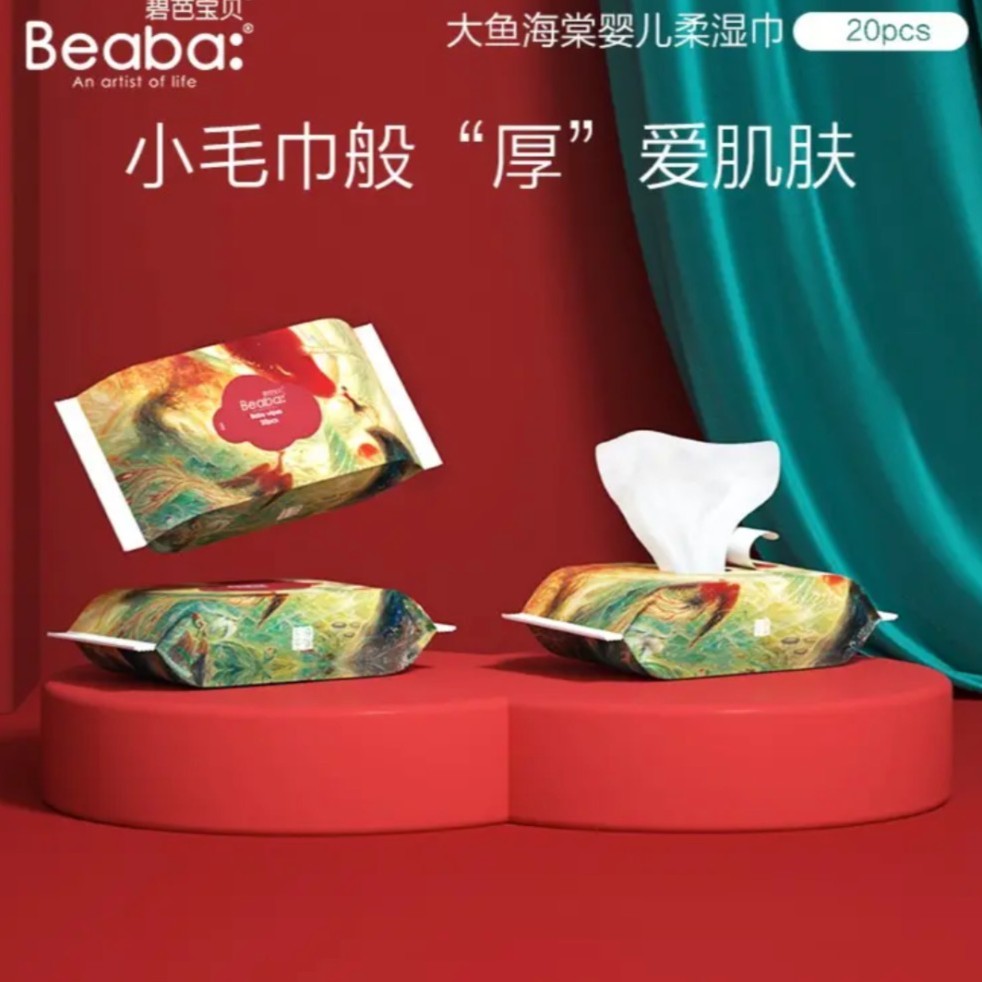大鱼海棠婴儿手口湿巾20抽1包