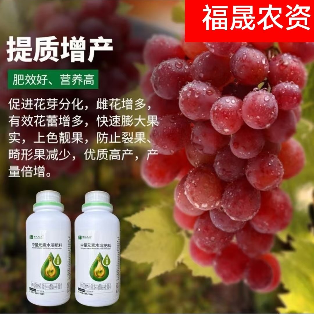 曹氏天正钙镁铁锌硼中量元素水溶肥料保花保果防畸形防裂增重增甜