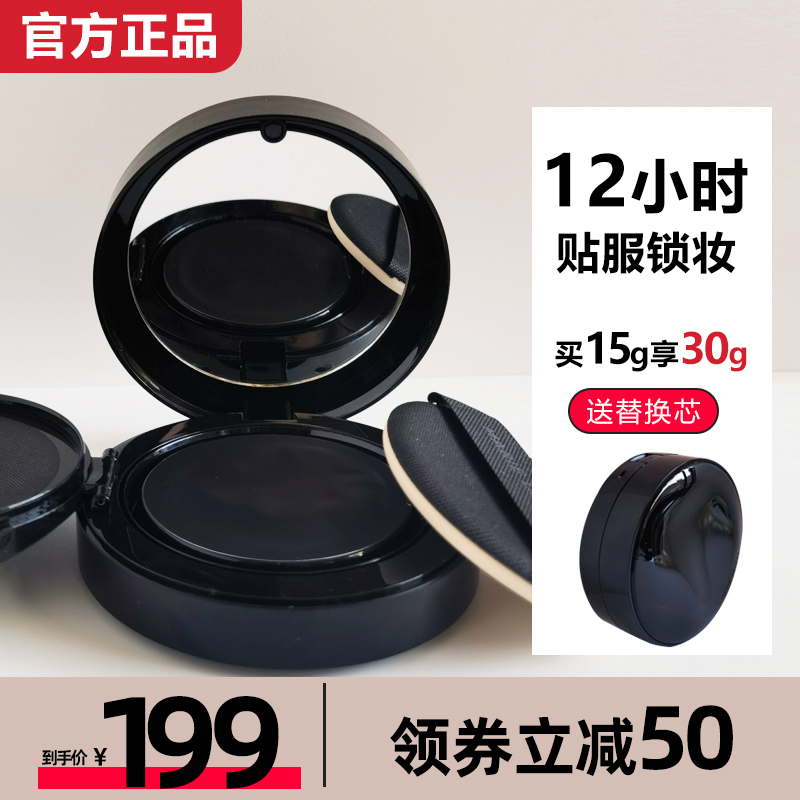 玛丽黛佳种籽气垫定妆持妆混油带粉扑正品