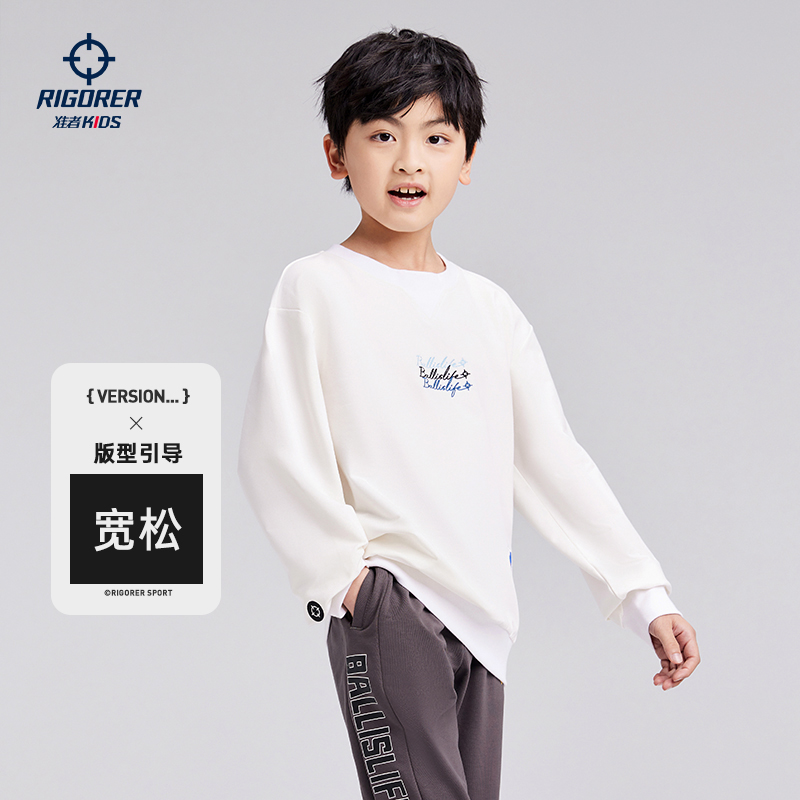 准者童装儿童卫衣2023新款男女学生圆领套头衫宽松休闲长袖T恤潮