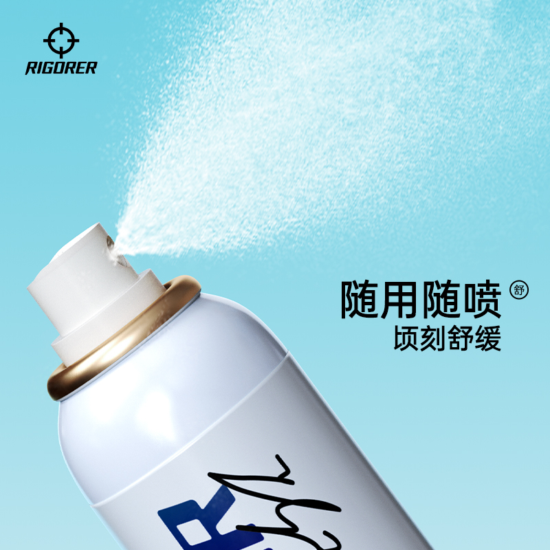 准者运动冷喷防护养护喷雾篮球训练夏日清凉跑步降温冰罐防暑用品