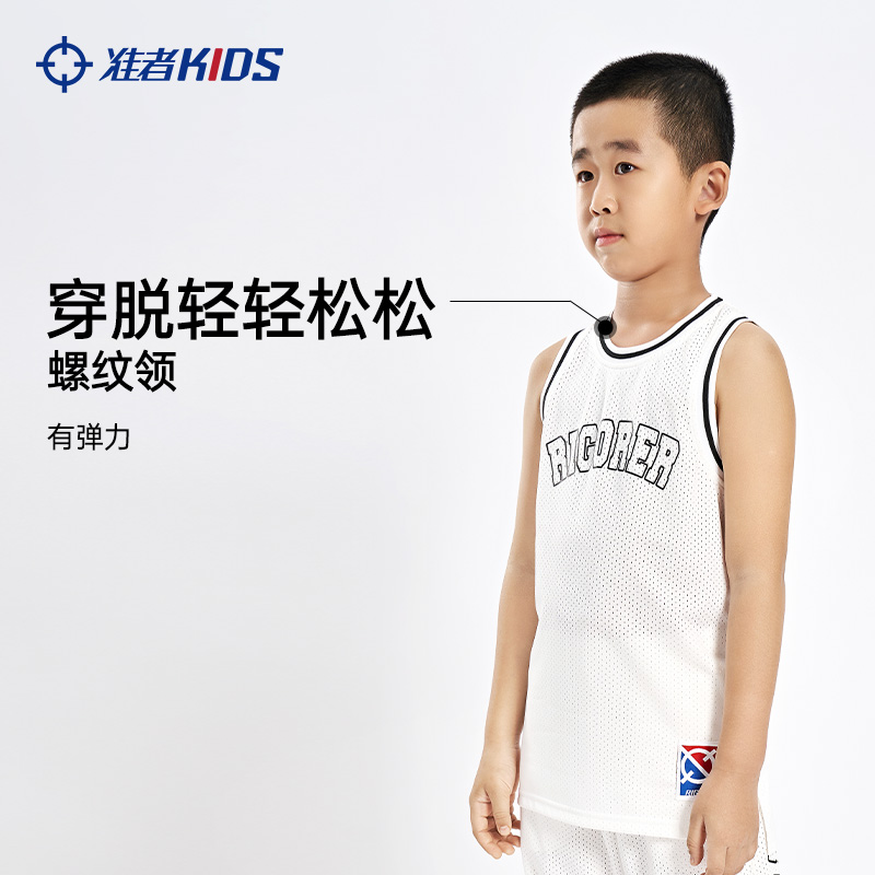 准者儿童篮球服速干运动背心2023夏新款球衣青少年学生短袖训练服