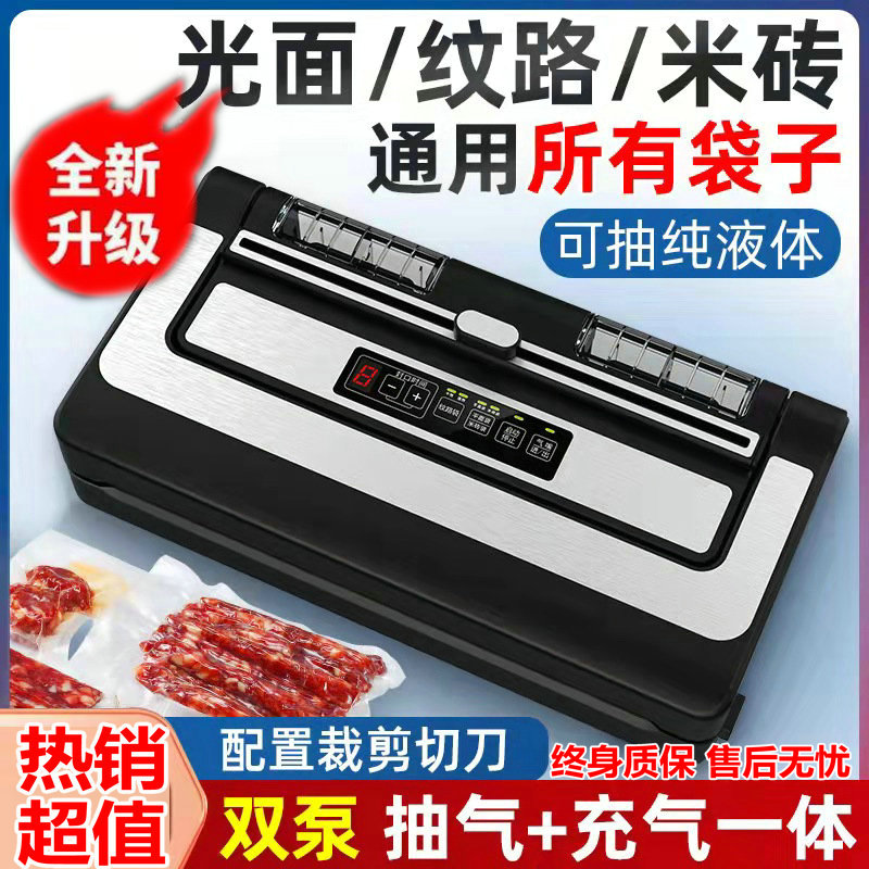 凯叶智能真空封口机商用家用自动包装机抽真空食品真空海参封口机