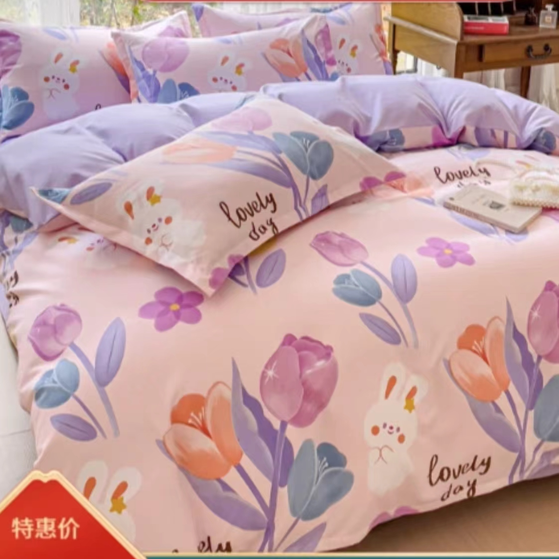 (270)双人被套2*2.3米 （如梦兔）