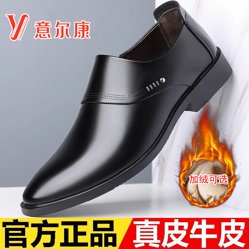 正品意尔康男鞋2023秋冬新款男士正装商务皮鞋时尚帅气真皮鞋百搭